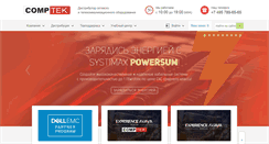 Desktop Screenshot of comptek.ru